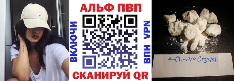 APVP Crystall  mega tor  Кореновск 