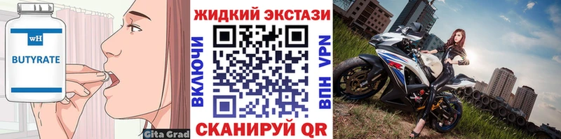 купить закладку Кореновск БУТИРАТ 1.4BDO