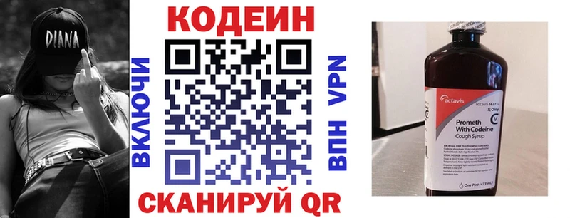Кодеиновый сироп Lean Purple Drank  KRAKEN ONION  Кореновск 