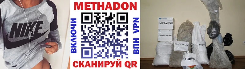 Метадон кристалл Кореновск