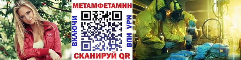 Первитин Methamphetamine  где купить   Кореновск 